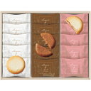 \最大全額ポイント還元/ お中元 御中元 送料無料 スイーツ ギフト お菓子 洋菓子 焼き菓子 Bon Bonne ラングドシャ 15枚 セット 詰め合わせ 個包装 食品 グルメ 食べ物 おしゃれ お中元ギフト 2025 夏ギフト 贈り物 お返し 挨拶 お礼 会社 人気 おすすめ BL-15