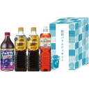 お中元 御中元 送料無料 コーヒー ギフト アイスコーヒー ネスカフェ ネスレ UCC ウェルチ 飲料 セット 詰め合わせ 食品 グルメ 食べ物 お中元ギフト 2025 夏ギフト 贈り物 お返し 挨拶 お礼 会社 人気 おすすめ NUW-20