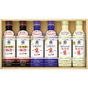 お中元 御中元 送料無料 調味料 ギフト キッコーマン 醤油 しぼりたて生しょうゆ 3種 いつでも新鮮 セット 詰め合わせ 料理 食品 グルメ 食べ物 お中元ギフト 2025 夏ギフト 贈り物 お返し 挨拶 お礼 会社 人気 おすすめ KIS-20N