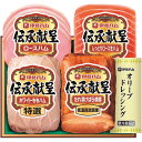 お中元 御中元 送料無料 ハム ギフト 伊藤ハム 伝承献呈 セット 詰め合わせ 肉 食品 グルメ 食べ物 お中元ギフト 2025 夏ギフト 贈り物 お返し 挨拶 お礼 会社 人気 おすすめ GMV-300