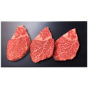 お中元 御中元 送料無料 肉 ギフト 牛肉 モリタ屋 国産黒毛和牛 ヒレ シャトーブリアン ステーキ用 計360g セット 詰め合わせ 高級 食品 グルメ 食べ物 お中元ギフト 2025 夏ギフト 贈り物 お返し 挨拶 お礼 会社 人気 おすすめ