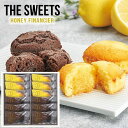 \最大全額ポイント還元/ お中元 御中元 送料無料 スイーツ ギフト お菓子 洋菓子 焼き菓子 ザ スウィーツ 蜜フィナンシェ 12個 セット 詰め合わせ 個包装 食品 グルメ 食べ物 おしゃれ お中元ギフト 2025 夏ギフト 贈り物 お返し 挨拶 お礼 会社 人気 おすすめ SHF20