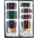 お中元 御中元 送料無料 惣菜 ギフト お茶漬け 極和膳 究極のお茶漬け 海鮮茶漬け 生茶漬け セット 詰め合わせ 即席 食品 グルメ 食べ物 おしゃれ お中元...
