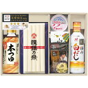 お中元 御中元 送料無料 揖保乃糸 そうめん ギフト 素麺 上級 赤帯 元祖 味香門夏和膳 調味料 惣菜 セット 詰め合わせ 乾麺 麺類 高級 食品 グルメ 食べ物 お中元ギフト 2025 夏ギフト 贈り物 お返し 挨拶 お礼 会社 人気 おすすめ MKDS-30A