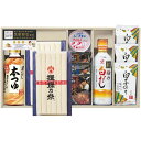 お中元 御中元 送料無料 揖保乃糸 そうめん ギフト 素麺 上級 赤帯 元祖 味香門夏和膳 調味料 惣菜 セット 詰め合わせ 乾麺 麺類 高級 食品 グルメ 食べ物 お中元ギフト 2025 夏ギフト 贈り物 お返し 挨拶 お礼 会社 人気 おすすめ MKDS-50A