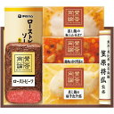 お中元 御中元 送料無料 惣菜 ギフト 肉 至福の和食 賛否両論 ローストビーフ 冷製 和惣菜 セット 詰め合わせ おかず ごはん おつまみ 食品 グルメ 食べ物 お中元ギフト 2025 夏ギフト 贈り物 お返し 挨拶 お礼 会社 人気 おすすめ SWC-50