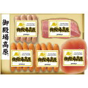 お中元 御中元 送料無料 ハム ギフト 御殿場高原バラエティ30 セット 詰め合わせ 肉 食品 グルメ 食べ物 お中元ギフト 2025 夏ギフト 贈り物 お返し 挨拶 お礼 会社 人気 おすすめ