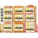 お中元 御中元 送料無料 ハム ギフト 御殿場高原バラエティ50 セット 詰め合わせ 肉 食品 グルメ 食べ物 お中元ギフト 2025 夏ギフト 贈り物 お返し 挨拶 お礼 会社 人気 おすすめ