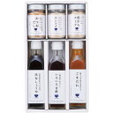 お中元 御中元 送料無料 調味料 ギフト 料理家 栗原はるみ監修 6本 醤油 お酢 鶏ガラ コンソメ 出汁 セット 詰め合わせ 料理 食品 グルメ 食べ物 おしゃれ お中元ギフト 2025 夏ギフト 贈り物 お返し 挨拶 お礼 会社 人気 おすすめ 210N-126
