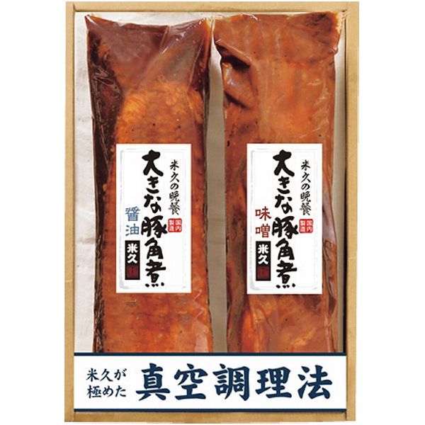 \最大全額ポイント還元/ お歳暮 送料無料 惣菜 ギフト 肉 角煮 米久 大きな豚角煮 2種 セット 詰め合わせ 肉料理 ブロック おかず 食品 グルメ 食べ物...