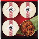 お歳暮 送料無料 惣菜 お歳暮 ギフト 和風惣菜 おこわ 鰻おこわ うなぎおこわ 4食 ウナギ セット 詰め合わせ 炊き込みご飯 ごはん 米料理 食品 グルメ 食べ物 御歳暮 2025ギフト 贈り物 お返し 挨拶 お礼 会社 ランキング 人気 おすすめ