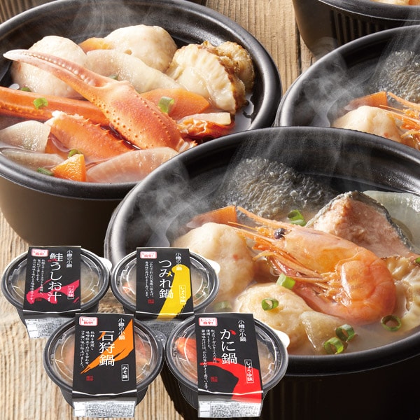 お歳暮 送料無料 惣菜 ギフト 海鮮鍋 海鮮小鍋 4個 北海道小樽発 石狩鍋 かに鍋 つみれ鍋 セット 詰め合わせ レンジ調理 簡単 食品 グルメ 食べ物 御歳暮 2025 お歳暮ギフト 贈り物 お返し 冬ギフト 挨拶 お礼 会社 ランキング 人気 おすすめ