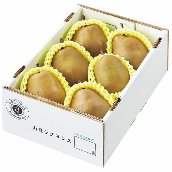 お歳暮 送料無料 果物 お歳暮 ギフト フルーツ 洋梨 スーパーラ・フランス 1.5kg セット 詰め合わせ 旬..