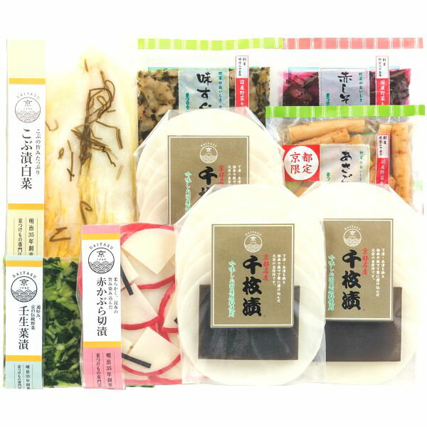 お歳暮 送料無料 漬物 ギフト 大安 千枚漬 味さわやか 京漬物 バラエティ セット 詰め合わせ ごはん ご飯のお供 おつまみ 乳酸菌 食品 グルメ 食べ物 御...