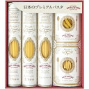 お歳暮 送料無料 パスタ お歳暮 ギフト スパゲティー 低温長時間熟成 プレミアムクラフトパスタ マカロニ セット 詰め合わせ 乾麺 料理 食品 グルメ 食べ物 御歳暮 2025ギフト 贈り物 お返し 挨拶 お礼 会社 ランキング 人気 おすすめ NOK-35