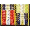 \最大全額ポイント還元/ お歳暮 送料無料 スイーツ 和菓子 ギフト お菓子 米菓 せんべい 煎餅 金澤兼六製菓 おいしさ色々 セット 詰め合わせ 個包装 おつ...