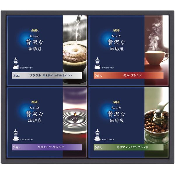 お歳暮 送料無料 コーヒー ギフト AGF ちょっと贅沢な珈琲店 ドリップコーヒー ドリップバッグ 珈琲 セ..