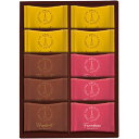 お歳暮 送料無料 スイーツ お歳暮 ギフト お菓子 焼き菓子 ザ スウィーツ ショコラサンド 10個 セット 詰め合わせ 個包装 食品 グルメ 食べ物 御歳暮 2025ギフト 贈り物 お返し 挨拶 お礼 会社 ランキング 人気 おすすめ SCHO20