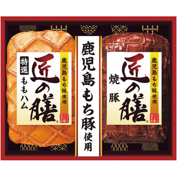 Rakuten - お中元 御中元 送料無料 ハム ギフト プリマハム 匠の膳 鹿児島もち豚 ももハム 焼豚 セット 詰め合わせ 肉 お肉 食品 グルメ 食べ物 お中元ギフト 2026 夏ギフト 贈り物 お返し 挨拶 お礼 会社 人気 おすすめ TZ-MA
