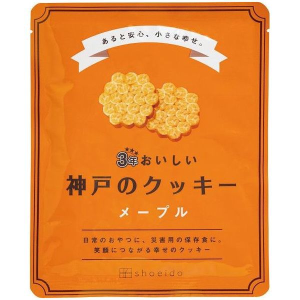 災害 地震対策 防災 保存食 3年保存 3年おいしい 神戸のクッキー メープル おやつ スナック 焼き菓子 常備用 備蓄 ストック 日持ちする食べ物 避難 備え 非常食 食品 食べ物 3KC-M (10) 【のし・包装不可】