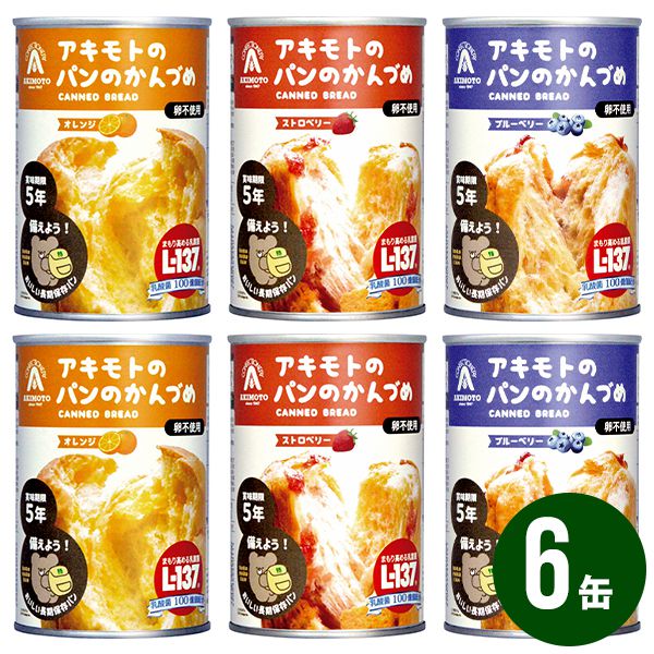 ●商品名/アキモトのパンのかんづめ 6缶セット ●商品内容/アキモトのパンのかんづめ(オレンジ・ストロベリー・ブルーベリー)各100g×各2 ●賞味期間/製造日より1825日 ●箱サイズ/約24×26×9cm ●重量/約1.2kg 特殊な製法で、パンのおいしさとやわらかさをそのままに、5年の長期保存を可能にしました。 「まもりを高める乳酸菌L-137」を配合し、健康感にも気を遣ったパンのかんづめです。 ※メーカー都合により予告なく商品のデザイン・内容が変更になる場合がございます。 ※画像はイメージです。実際の商品内容とは異なる場合があります。 ギフトのことならジャパンギフトにおまかせ下さい。様々なギフトシーンに。内祝 内祝い お祝い返し ウエディング ウェディングギフト ブライダルギフト 引き出物 引出物 結婚引き出物 結婚引出物 結婚内祝い 出産内祝い 命名内祝い 入園内祝い 入学内祝い 卒園内祝い 卒業内祝い 就職内祝い 新築内祝い 引越し内祝い 快気内祝い 開店内祝い 二次会 披露宴 お祝い 御祝 結婚式 結婚祝い 出産祝い 初節句 七五三 入園祝い 入学祝い 卒園祝い 卒業祝い 成人式 就職祝い 昇進祝い 新築祝い 上棟祝い 引っ越し祝い 引越し祝い 開店祝い 退職祝い 快気祝い 全快祝い 初老祝い 還暦祝い 古稀祝い 喜寿祝い 傘寿祝い 米寿祝い 卒寿祝い 白寿祝い 長寿祝い 金婚式 銀婚式 ダイヤモンド婚式 結婚記念日 ギフト ギフトセット セット 詰め合わせ 贈答品 お返し お礼 御礼 ごあいさつ ご挨拶 御挨拶 プレゼント お見舞い お見舞御礼 お餞別 引越し 引越しご挨拶 記念日 誕生日 父の日 母の日 敬老の日 記念品 卒業記念品 定年退職記念品 ゴルフコンペ コンペ景品 景品 賞品 粗品 お香典返し 香典返し 志 満中陰志 弔事 会葬御礼 法要 法要引き出物 法要引出物 法事 法事引き出物 法事引出物 忌明け 四十九日 七七日忌明け志 一周忌 三回忌 回忌法要 偲び草 粗供養 初盆 供物 お供え お中元 御中元 お歳暮 御歳暮 お年賀 御年賀 残暑見舞い 年始挨拶 人気 老舗 話題 のし無料 メッセージカード無料 ラッピング無料 大量注文 福袋などギフト以外のご自宅用商品も多数。バレンタインデー バレンタイン ひなまつり ホワイトデー 七夕 ハロウィン 七五三 クリスマスなどのイベント用ギフトも。年代別 10代 20代 30代 40代 50代 60代 70代 80代 90代まで幅広く取り揃え。ご予算別には100円 500円 1000円 1500円 2000円 2500円 3000円 4000円 7000円 5000円 10000円 15000円 30000円など低額から高額品まで。