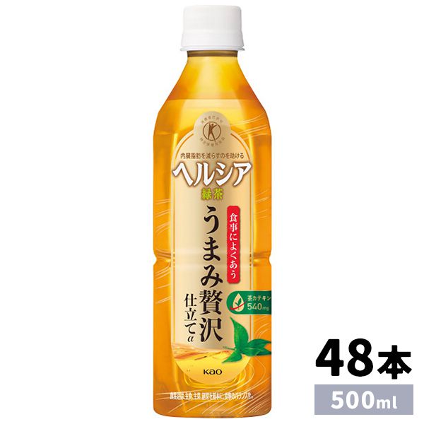 送料無料 ヘルシア緑茶 うまみ贅沢仕立てα トクホ 特保 500ml 48本 セット 詰め合わせ 花王 健康茶 お茶 日本茶 飲料 グルメ 食品 食べ物 まとめ買い ご自宅用 ストック用 備蓄 プレゼント 贈り物 引越し 挨拶 お配り 粗品 お祝い お礼 お返し (1) 【のし・包装不可】