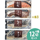 内祝い お返し 送料無料 惣菜 お中元 夏ギフト 御中元 ギフト 魚介惣菜 竹八 西京漬 12切 漬魚 セット 詰め合わせ おかず 海鮮 食品 グルメ 食べ物 ...
