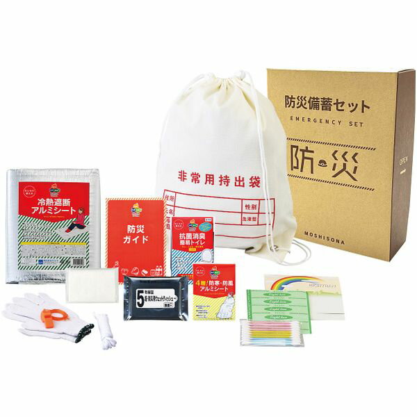 \最大全額ポイント還元/ 内祝い お返し 防災グッズ 非常持出し袋 避難生活用品 12点 セット 詰め合わせ 災害 地震 緊急 備え 備蓄 救急用品 非常用 持...