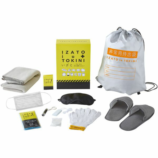 \最大全額ポイント還元/ 内祝い お返し 防災グッズ いざという時に安心 避難生活用品 11点 セット 詰め合わせ 災害 地震 緊急 備え 備蓄 救急用品 非常...