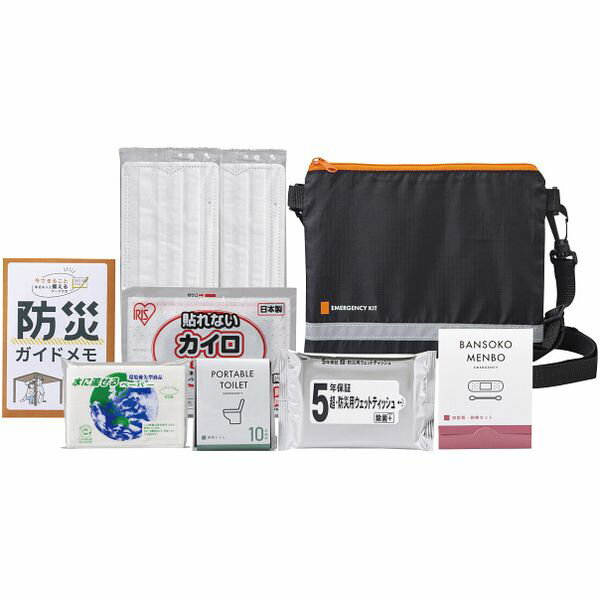 \最大全額ポイント還元/ 防災グッズ 緊急防災 9点 サコッシュ バッグ 避難生活用品 衛生用品 セット 詰め合わせ 緊急時 地震 災害 備え 救急用品 非常用...