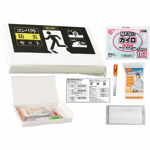 \最大全額ポイント還元/ 防災グッズ サッと持ち出すコンパクト防災 5点 避難生活用品 セット 詰め合わせ 緊急時 地震 災害 備え 救急用品 非常用 持ちだし...