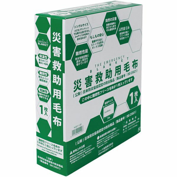 \最大全額ポイント還元/ 内祝い お返し 送料無料 防災グッズ 難燃性フリース毛布 箱入り 緊急時 地震 災害 備え 救急用品 非常用 持ちだし袋 出産内祝い ...