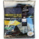 \最大全額ポイント還元/ 送料無料 防災グッズ 防災避難着 夜間交通事故防止 全身反射プリントポンチョ 紺 ネイビー 反射板 暗闇でも光る 救助 地震 災害 非...