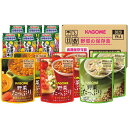 \最大全額ポイント還元/ 内祝い お返し 送料無料 防災グッズ 非常食 保存食 食品 カゴメ 野菜の保存食 スープ レトルト セット 詰め合わせ 災害 地震 緊...
