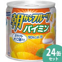 内祝い お返し 送料無料 缶詰 母の日 ギフト はごろも 朝からフルーツパイミン 24缶 セット 詰め合わせ くだもの 果物 デザート 食品 食べ物 保存食 出...