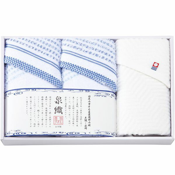 内祝い お返し 今治タオル 泉州タオル お中元 夏ギフト 御中元 ギフト 泉織 フェイスタオル 3枚 セット 詰め合わせ 日用品 繊維雑貨 国産 出産内祝い 結婚内祝い 結婚祝い 出産祝い 引き出物 香典返し お祝い返し 引越し 挨拶 お礼 プレゼント SAL-300