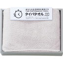 内祝い お返し タオル お中元 夏ギフト 御中元 ギフト 生活時間を確保するタイパタオル スリムバスタオル 日用品 繊維雑貨 出産内祝い 結婚内祝い 結婚祝い ...