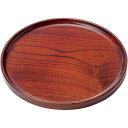\最大全額ポイント還元/ 内祝い お返し 送料無料 キッチン お歳暮 ギフト お盆 トレイ トレー 小田原本けやき 10寸 仁鳥盆 丸盆 天然木 和風 おしゃれ...