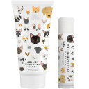 内祝い お返し 送料無料 ボディケア 美容 コスメ 母の日 ギフト 犬猫と一緒に暮らす人のためのハンドクリーム & リップクリーム セット 詰め合わせ ペット ...