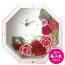 内祝い お返し 送料無料 花 母の日 ギフト プリザーブドフラワー LOLY アンティークホワイト 花時計 おしゃれ かわいい 雑貨 インテリア 出産内祝い 結...