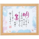 内祝い お返し 送料無料 オリジナルグッズ お中元 夏ギフト ギフト ネームインポエム ペールカラー1人用 記念品 誕生日 長寿祝い 還暦 名前入り 額縁 メモリアル 出産内祝い 結婚内祝い 結婚祝い 出産祝い お祝い返し お礼 名入れ NP-1911 N