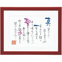 内祝い お返し 送料無料 オリジナルグッズ お中元 夏ギフト ギフト ネームインポエム 2人用A4タイプ レッド 記念品 誕生日 長寿祝い 還暦 名前入り 額縁 メモリアル 出産内祝い 結婚内祝い 結婚祝い 出産祝い お祝い返し お礼 名入れ NP-2002