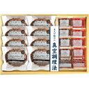 内祝い お返し 送料無料 惣菜 母の日 ギフト 肉惣菜 肉料理 米久 お肉屋さんのハンバーグ 8食 セット 詰め合わせ 食品 グルメ 出産内祝い 結婚内祝い 結...