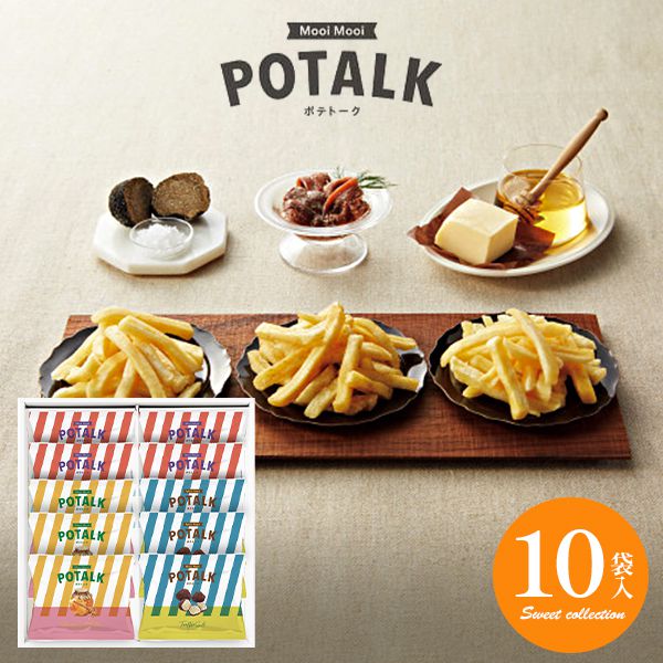 内祝い お返し スイーツ お歳暮 ギフト お菓子 スナック菓子 Mooi Mooi ポテトーク 10袋 セット 詰め合わせ 食品 個包装 おしゃれ かわいい 冬...