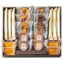 内祝い お返し 送料無料 スイーツ お中元 夏ギフト ギフト お菓子 洋菓子 焼き菓子 リーガロイヤルホテル ガトーアンサンブル 20個 セット 詰め合わせ 食...