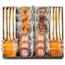 内祝い お返し 送料無料 スイーツ 母の日 ギフト お菓子 洋菓子 焼き菓子 リーガロイヤルホテル ガトーアンサンブル 26個 セット 詰め合わせ 食品 個包装...