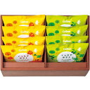 \最大全額ポイント還元/ 内祝い お返し スイーツ お中元 夏ギフト ギフト お菓子 スナック菓子 カルビー くつろぎポテト 8袋 セット 詰め合わせ 食品 個...