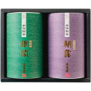 内祝い お返し 送料無料 お茶 お中元 夏ギフト 御中元 ギフト 日本茶 緑茶 煎茶 茶葉 産地銘茶 福寿園 宇治銘茶 セット 詰め合わせ 高級 贈答用 食品 ドリンク 出産内祝い 結婚内祝い 結婚祝い 出産祝い 引き出物 香典返し お祝い返し 引越し 挨拶 お礼 MG-30A
