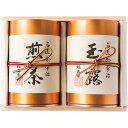 内祝い お返し 送料無料 お茶 お中元 夏ギフト 御中元 ギフト 日本茶 緑茶 煎茶 茶葉 産地銘茶 福寿園 名匠茶 セット 詰め合わせ 高級 贈答用 食品 ドリンク 出産内祝い 結婚内祝い 結婚祝い 出産祝い 引き出物 香典返し お祝い返し 引越し 挨拶 お礼 FM-100