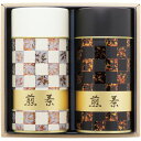 内祝い お返し 送料無料 お茶 お中元 夏ギフト 御中元 ギフト 日本茶 緑茶 煎茶 茶葉 産地銘茶 神宮司庁御用達 銘茶 セット 詰め合わせ 高級 贈答用 食品 ドリンク 出産内祝い 結婚内祝い 結婚祝い 出産祝い 引き出物 香典返し お祝い返し 引越し 挨拶 お礼 HT-40E